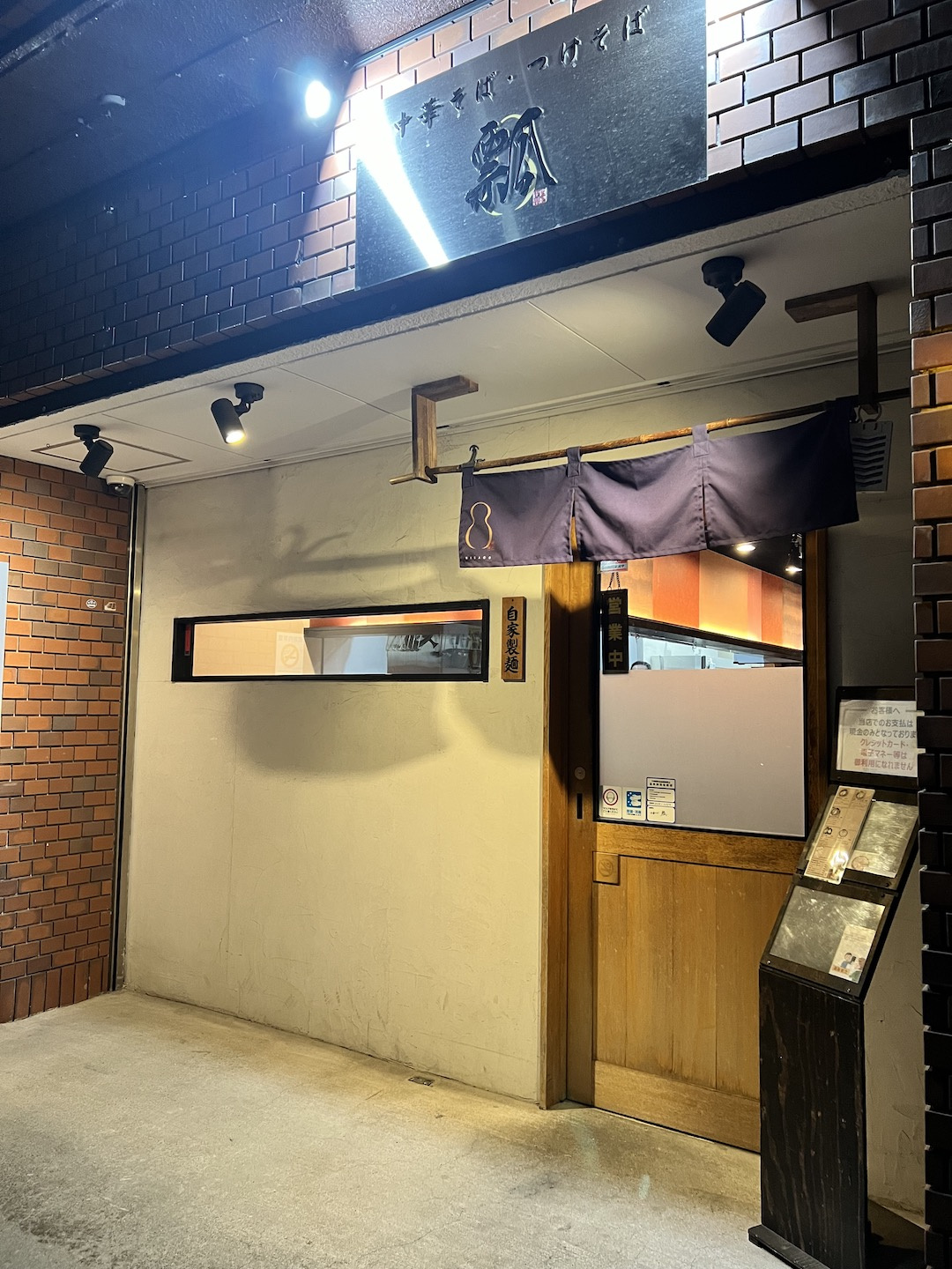 市川ラーメン探索記の画像