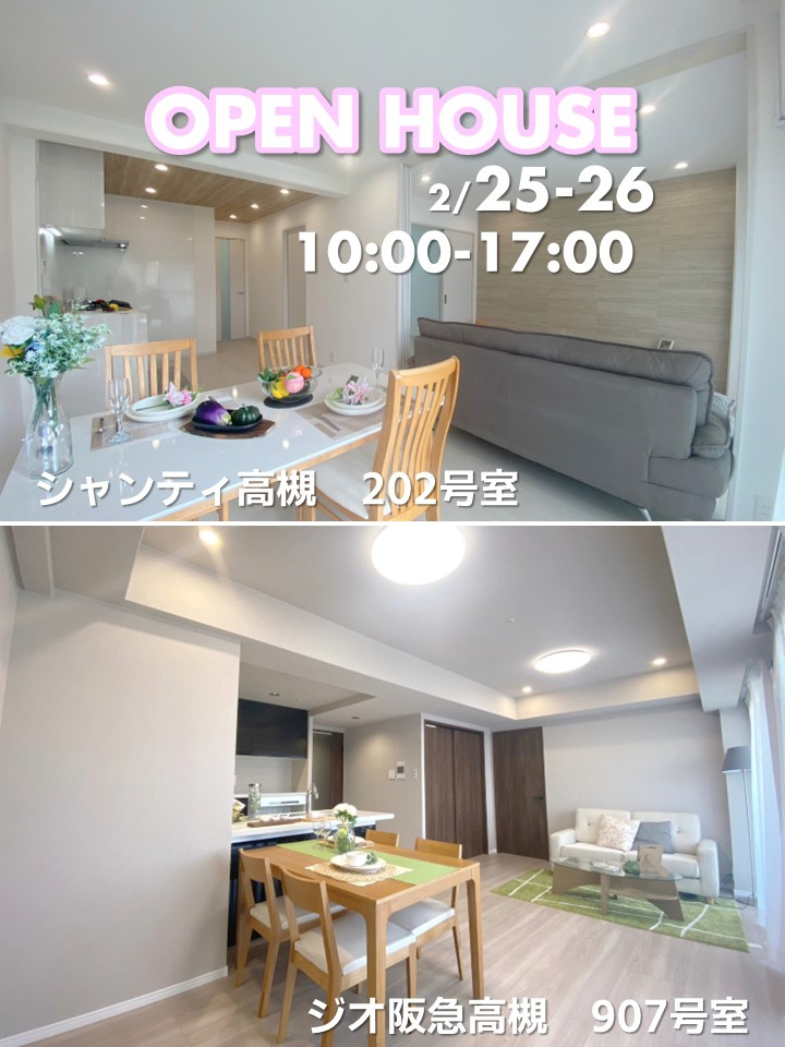 今週オープンルーム開催！の画像