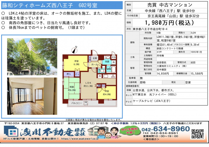 無垢材の床、珪藻土の壁って？？の画像