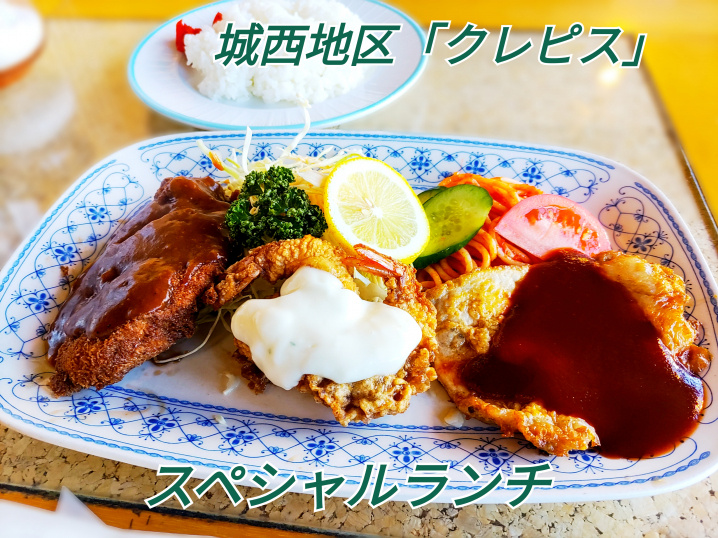 空港通り沿い「カフェ＆レストランのクレピス」でノスタルジック...の画像