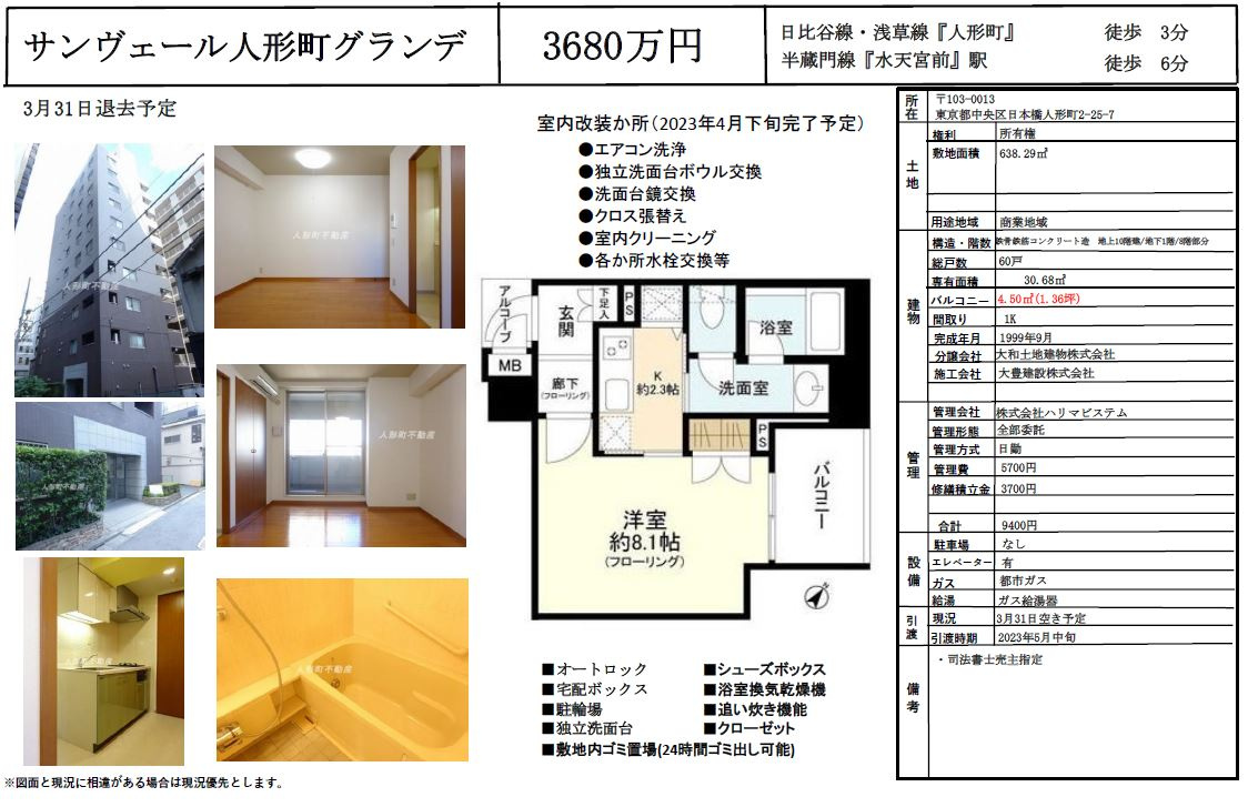 【新着】新規売却物件受託しました！の画像