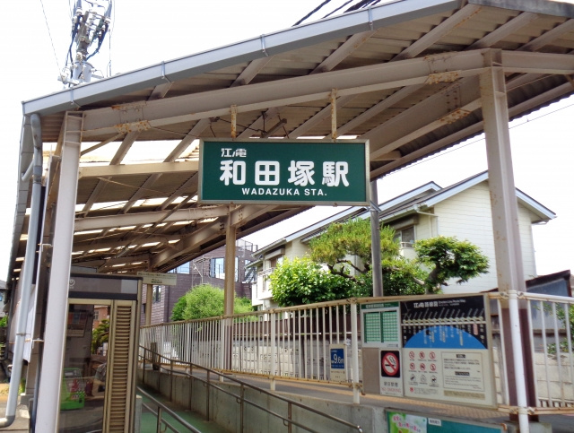 鎌倉市で賃貸物件をお探しの方へ！和田塚の概要と見どころをご紹...の画像