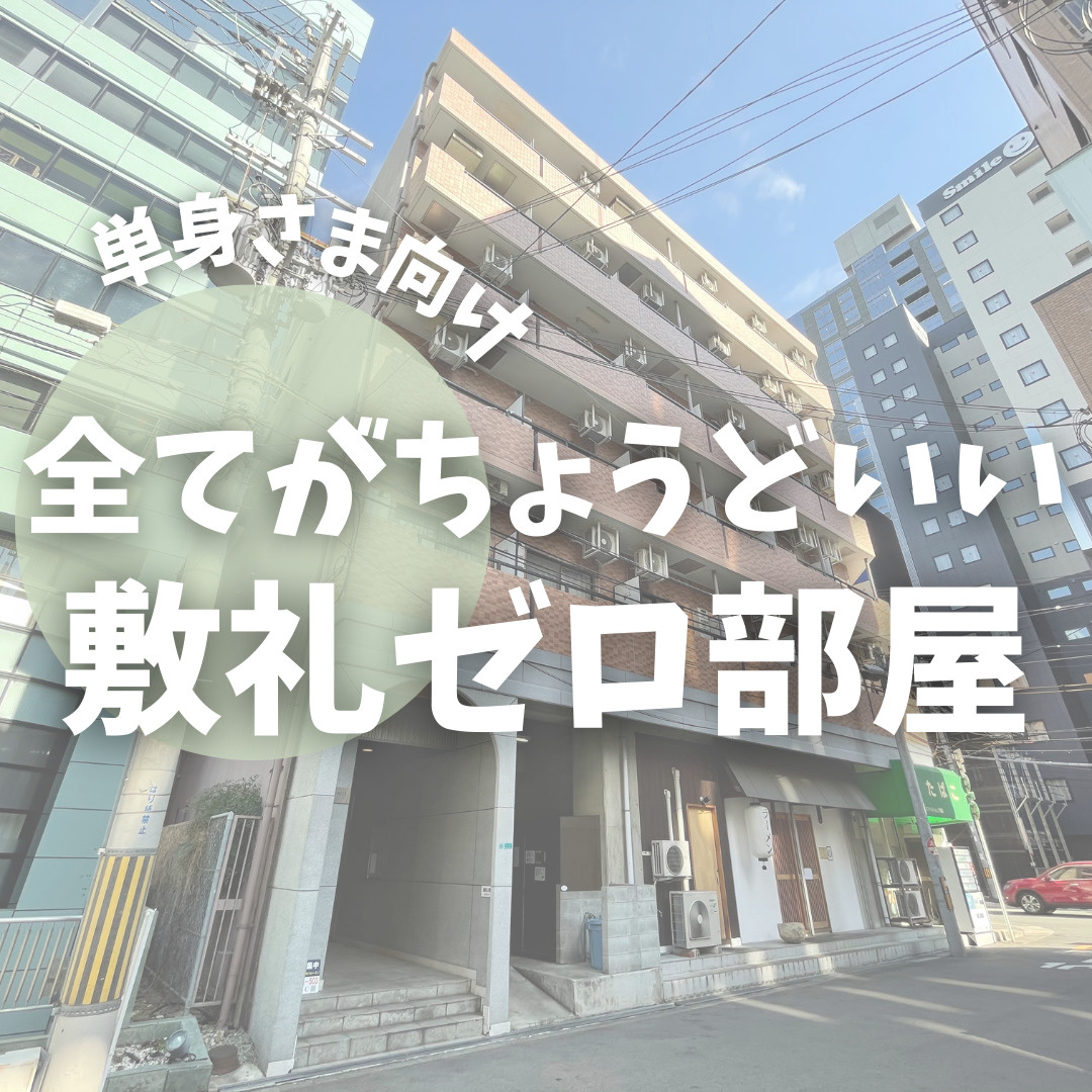 全てがちょうどいい！単身向け物件【ヴェローノ新大阪南】敷金・...の画像