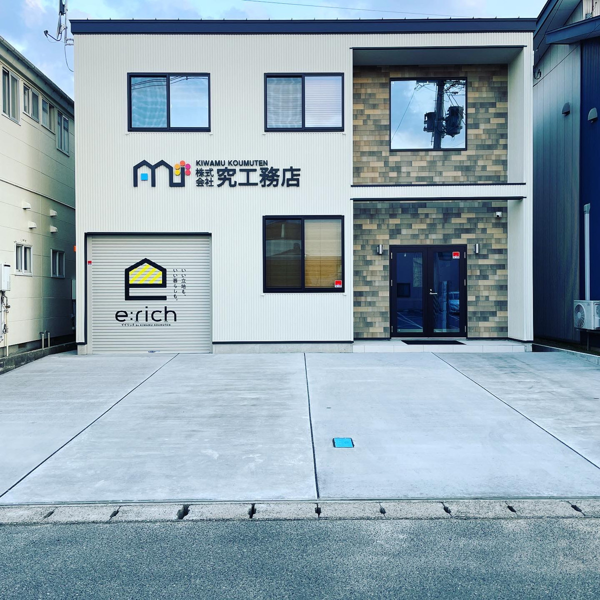 にいがたの不動産　究工務店様事務所移転おめでとうございますの画像