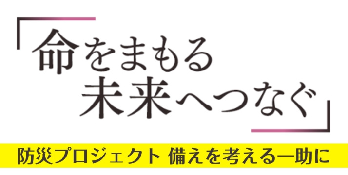 今日（３月４日）、NHKスペシャル「南海トラフ巨大地震」が放...の画像