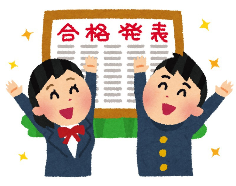 受験生の画像