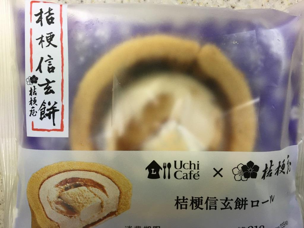桔梗信玄餅ロール｜ローソン　【ホームメイトFC大船駅前店　ジ...の画像