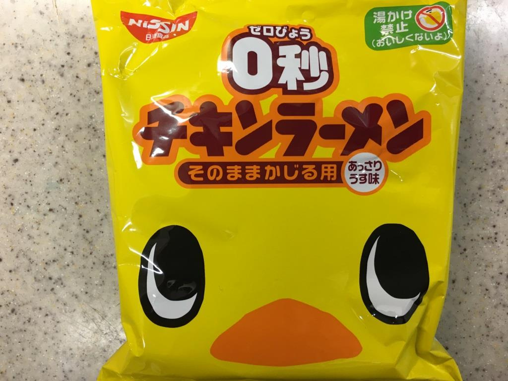 0秒チキンラーメン｜日清食品　【ホームメイトFC大船駅前店　...の画像