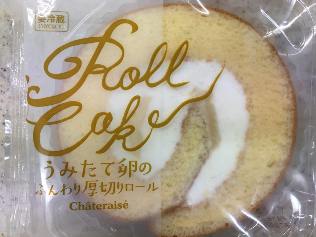 シャトレーゼのうみたて卵のふんわり厚切りロール　【ホームメイ...の画像