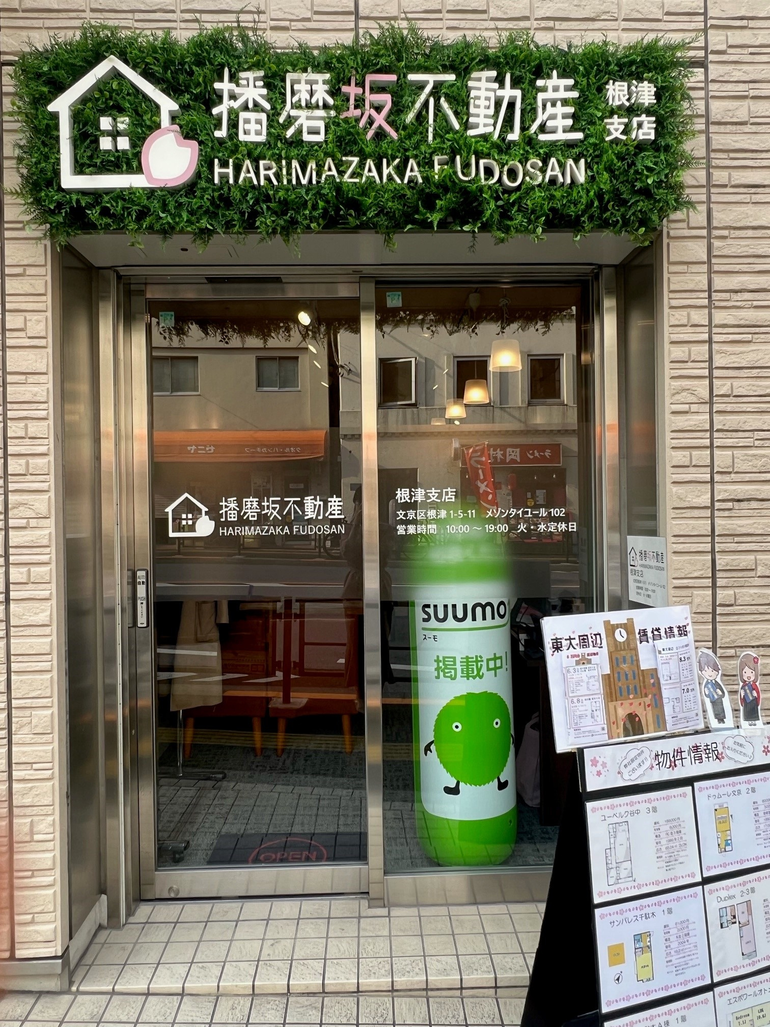 根津支店オープンしました♪の画像