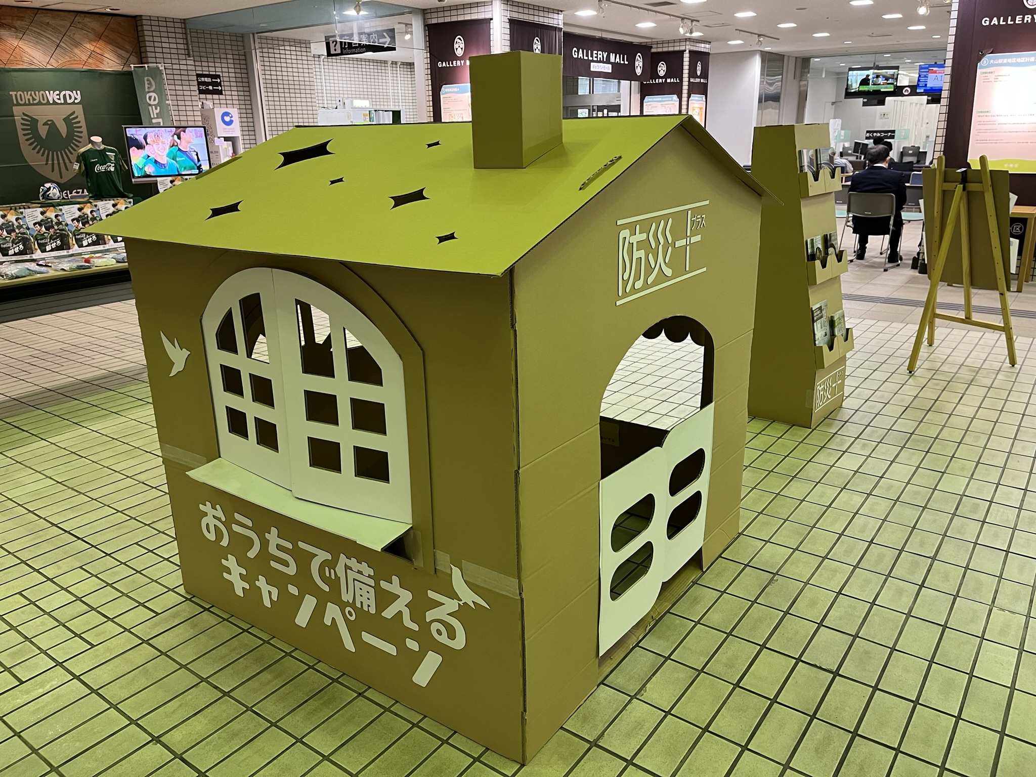 板橋区「おうちで備えるキャンペーン」：在宅避難と家庭備蓄のス...の画像