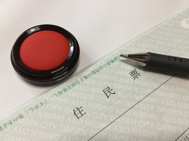 松山市役所総合窓口センター【臨時開庁・延長】転出・転入のお手...の画像