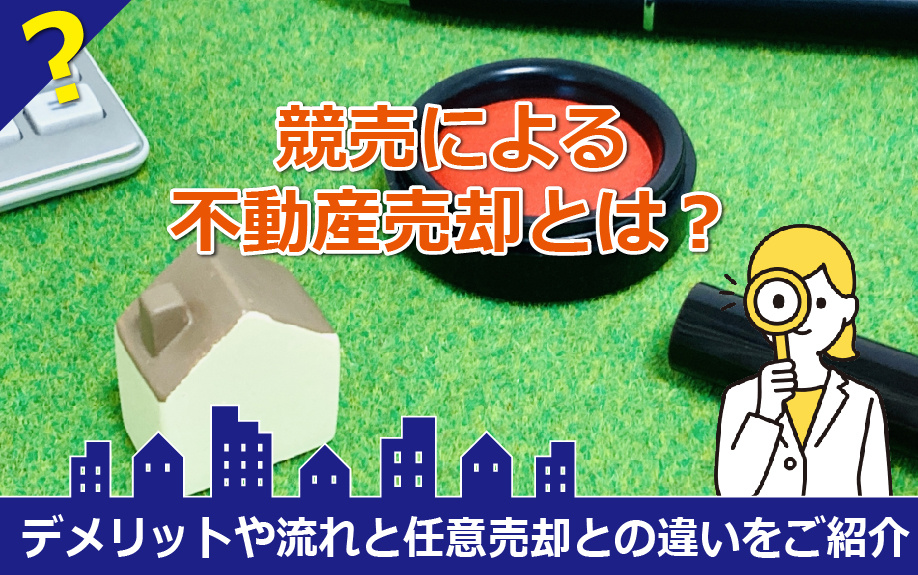 マンション売却時に「確定申告」は必要？手続きの流れと計算方法をご紹介の画像
