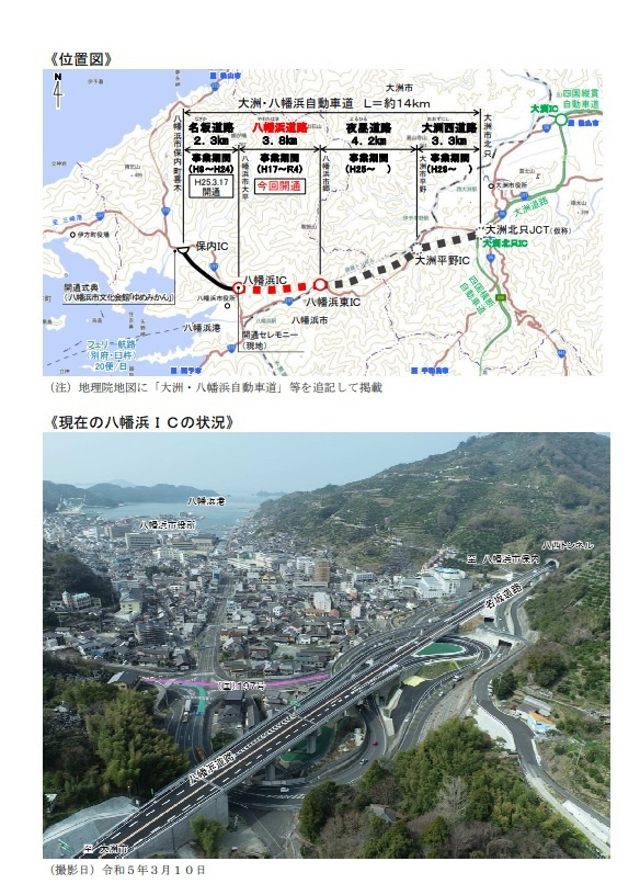 道路開通しました♪【八幡浜～大洲】の画像