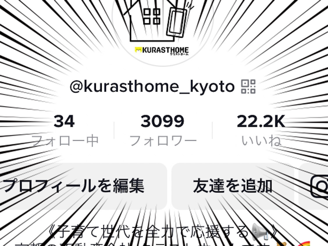【TikTok】フォロワー様3000人突破!!の画像