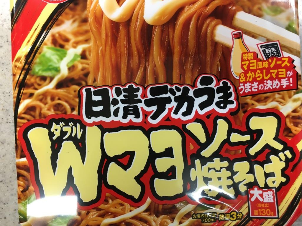 日清デカうま Wマヨソース焼そば｜日清食品　【ホームメイトF...の画像