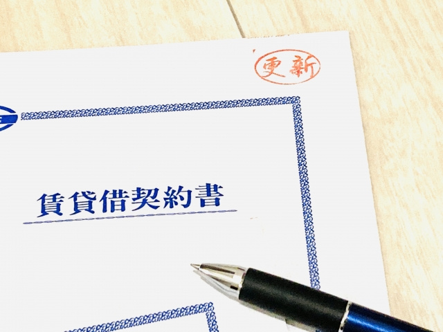 賃貸借契約の『更新』についての画像