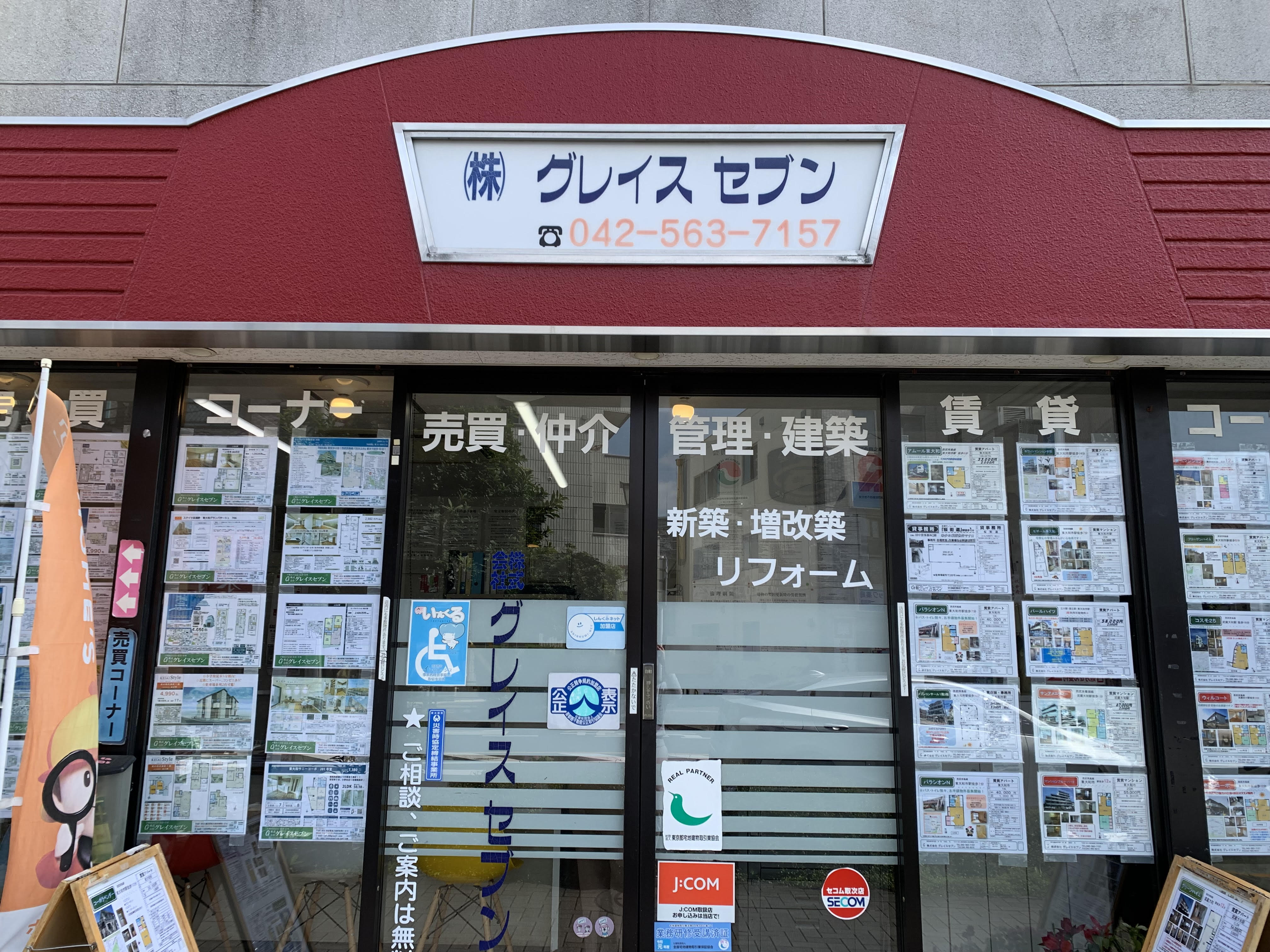 4月9日（月）社員研修のお知らせの画像