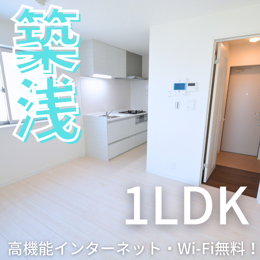 築浅！ゆとりのある暮らしを1LDKで♪【NLC豊中グリーンプ...の画像