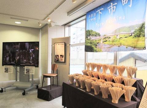奈良県イベント情報♪【DEEP YOSHINO　下市～下市町観光展～】の画像