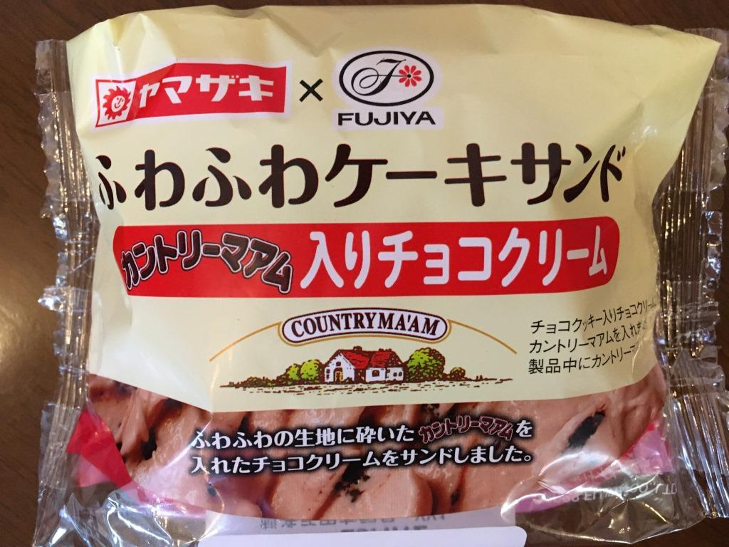ふわふわケーキサンド（カントリーマアム入りチョコクリーム）　...の画像