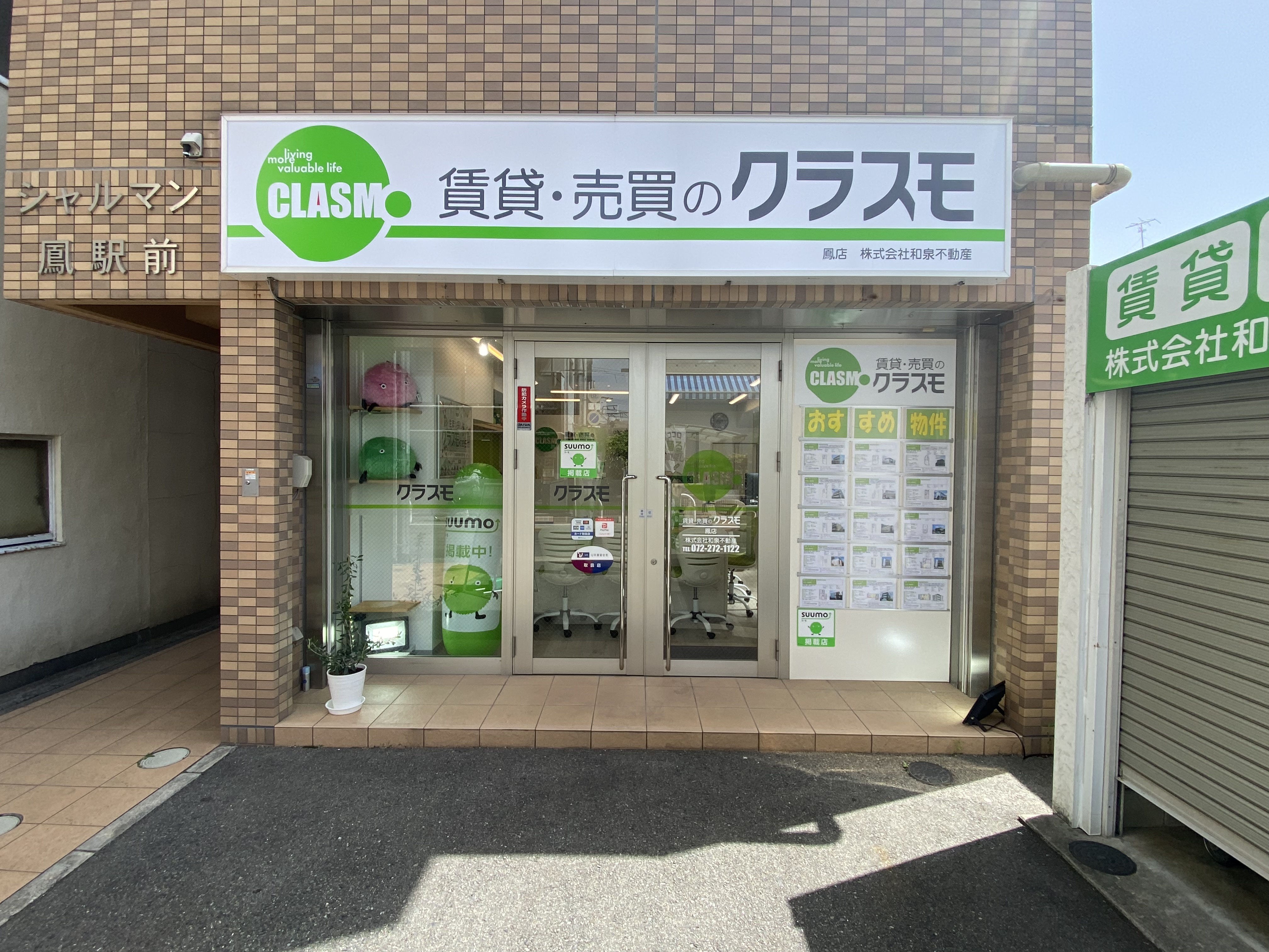 お店の正面写真の画像
