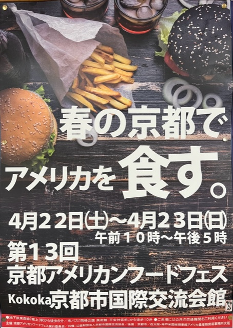アメリカンフードフェスの画像