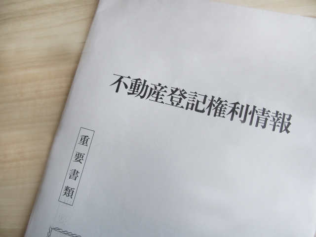 不動産売却時に権利証を紛失したらどうする？再発行の方法や注意...の画像