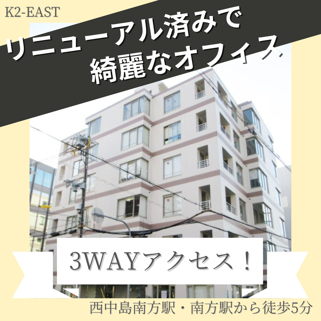 新大阪駅徒歩圏内！現在4部屋募集中♬【K2-EAST】の画像
