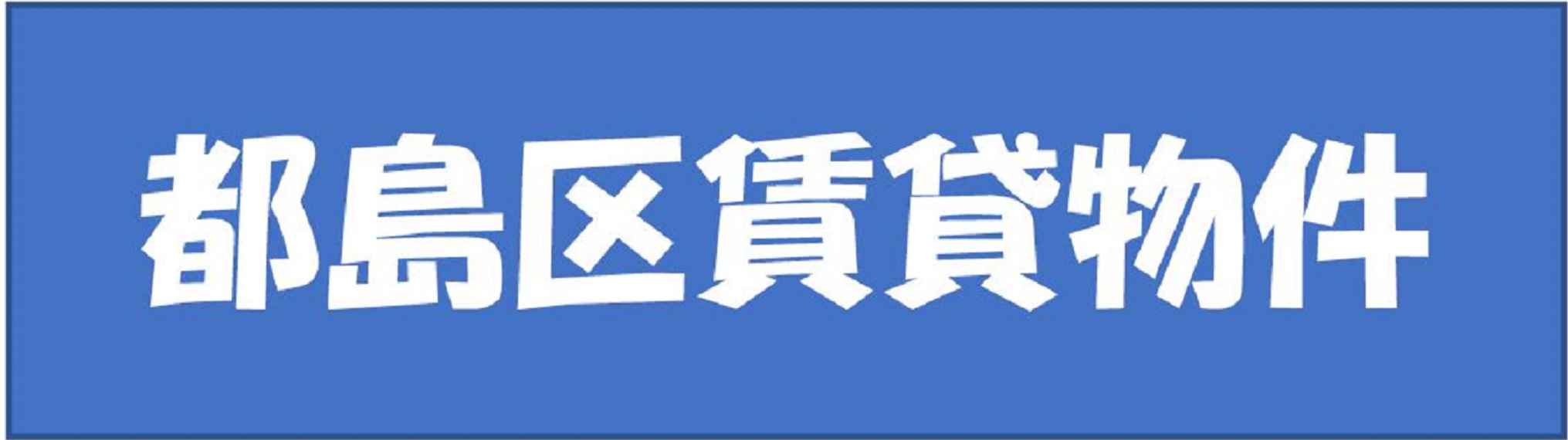 本日の新着情報!!の画像