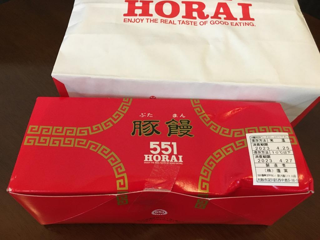 大阪名物 551HORAI蓬莱の豚まん　【ホームメイトFC大...の画像
