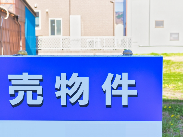 不動産仲介の一般媒介のメリット、デメリットの画像