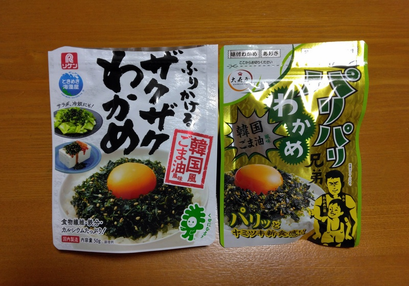 「それってパクリ？｜大森屋 パリパリわかめ兄弟 韓国ごま油風...の画像