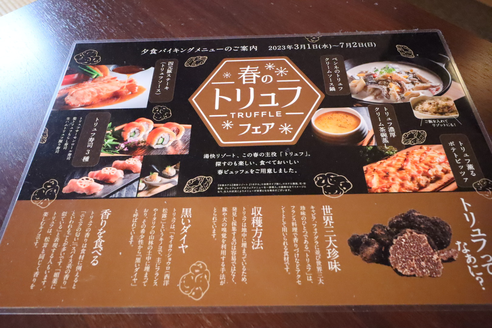 湯快リゾート「道後彩朝楽」で宿泊して来ました！　の画像