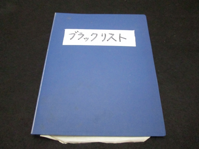 賃貸物件におけるブラックリストとは？入居への影響などもご紹介...の画像