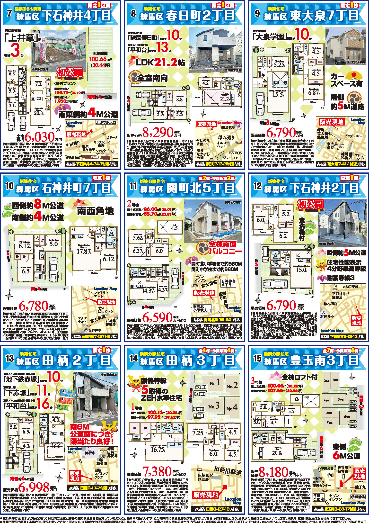 【5月】住まいの見学会情報です！②の画像