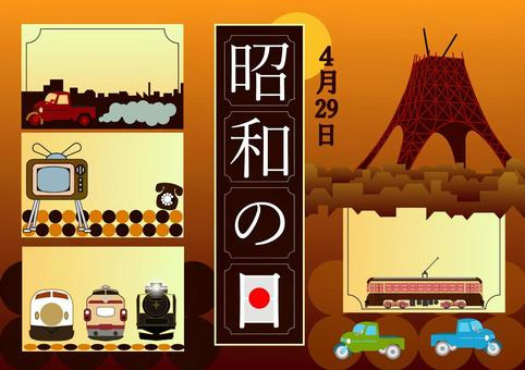 昭和の日の画像