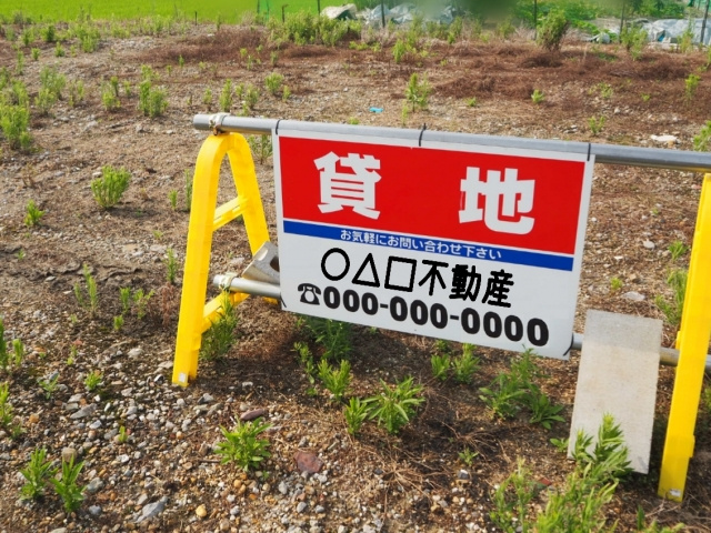 底地を売却したいなら必見！物件の概要や売却のメリットなどを解...の画像