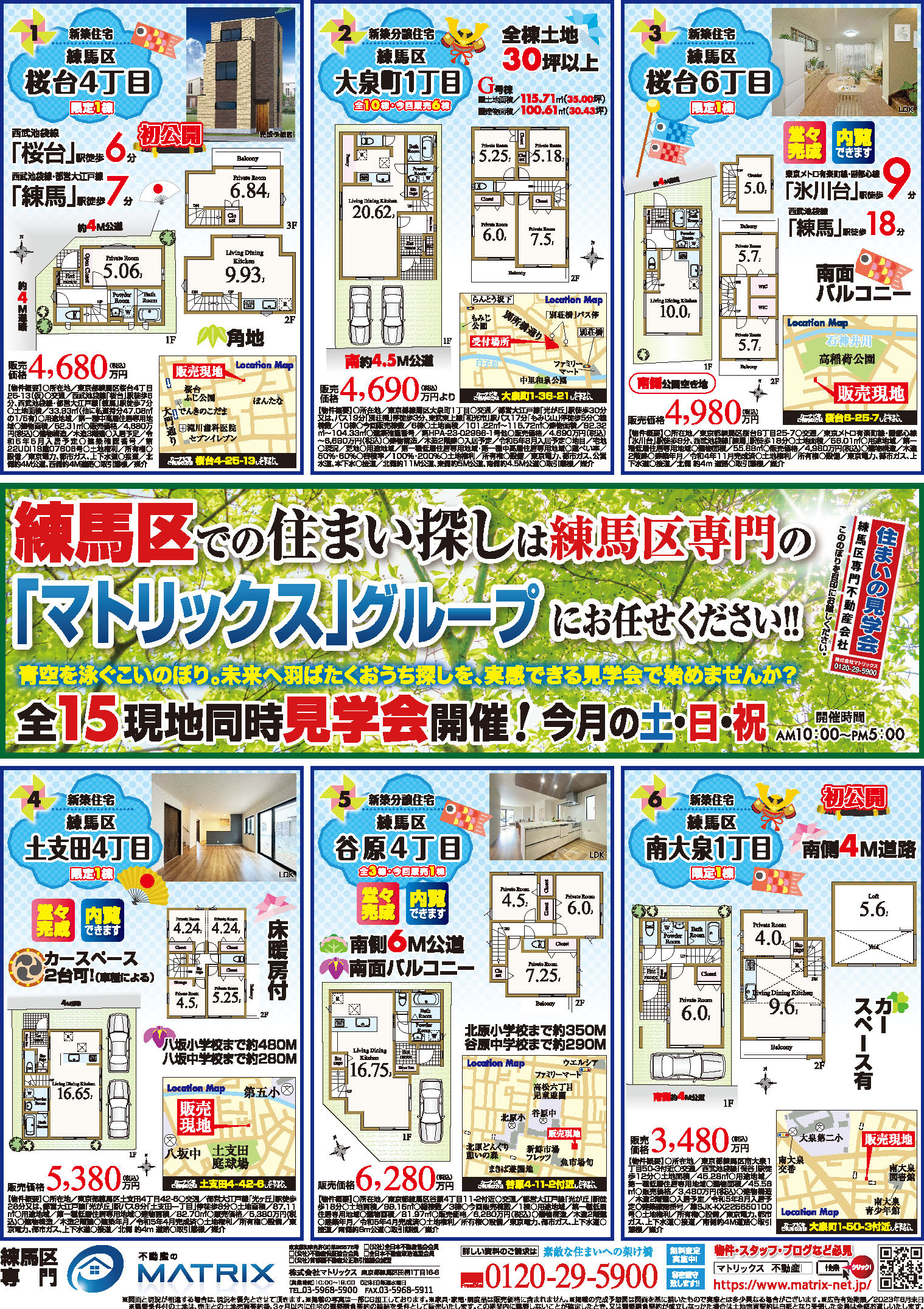 最新の新聞折込チラシです！①の画像