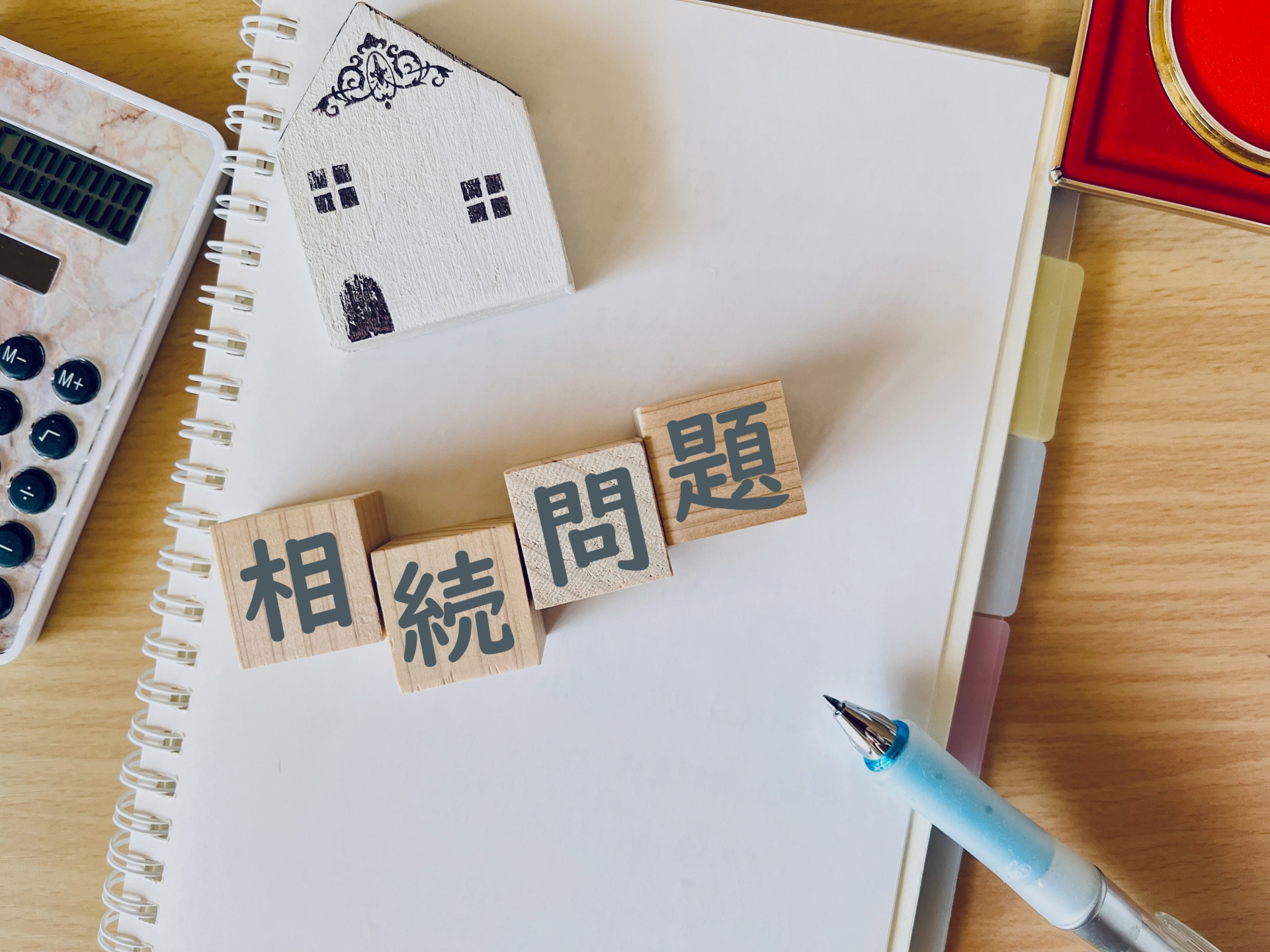 にいがたの不動産　相続登記が義務化の画像