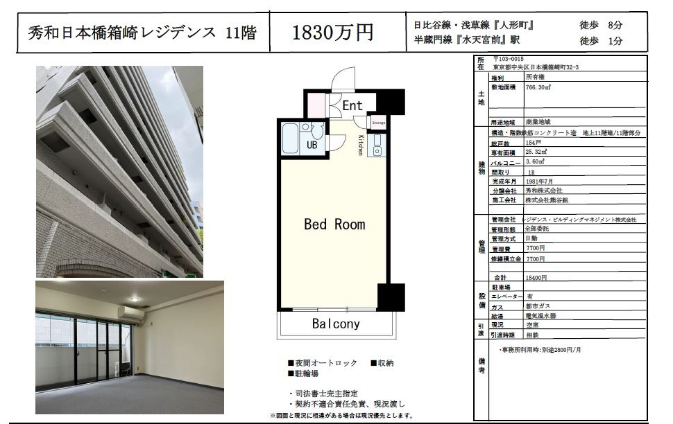 【新着】新規売却物件受託しました！の画像