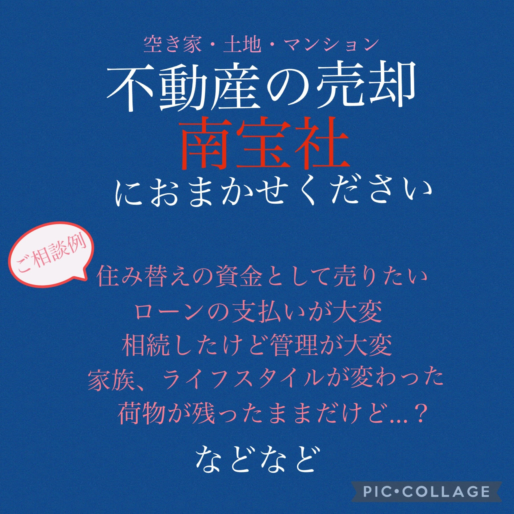☆不動産の売却、お任せください☆の画像