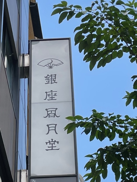 凮の画像