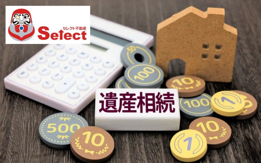 不動産の相続における数次相続とは？注意点や手続き方法をご紹介...の画像