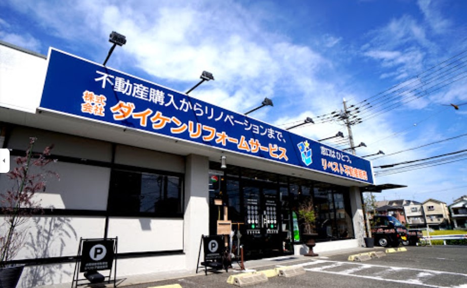 不動産はリフォーム会社が売る時代の画像