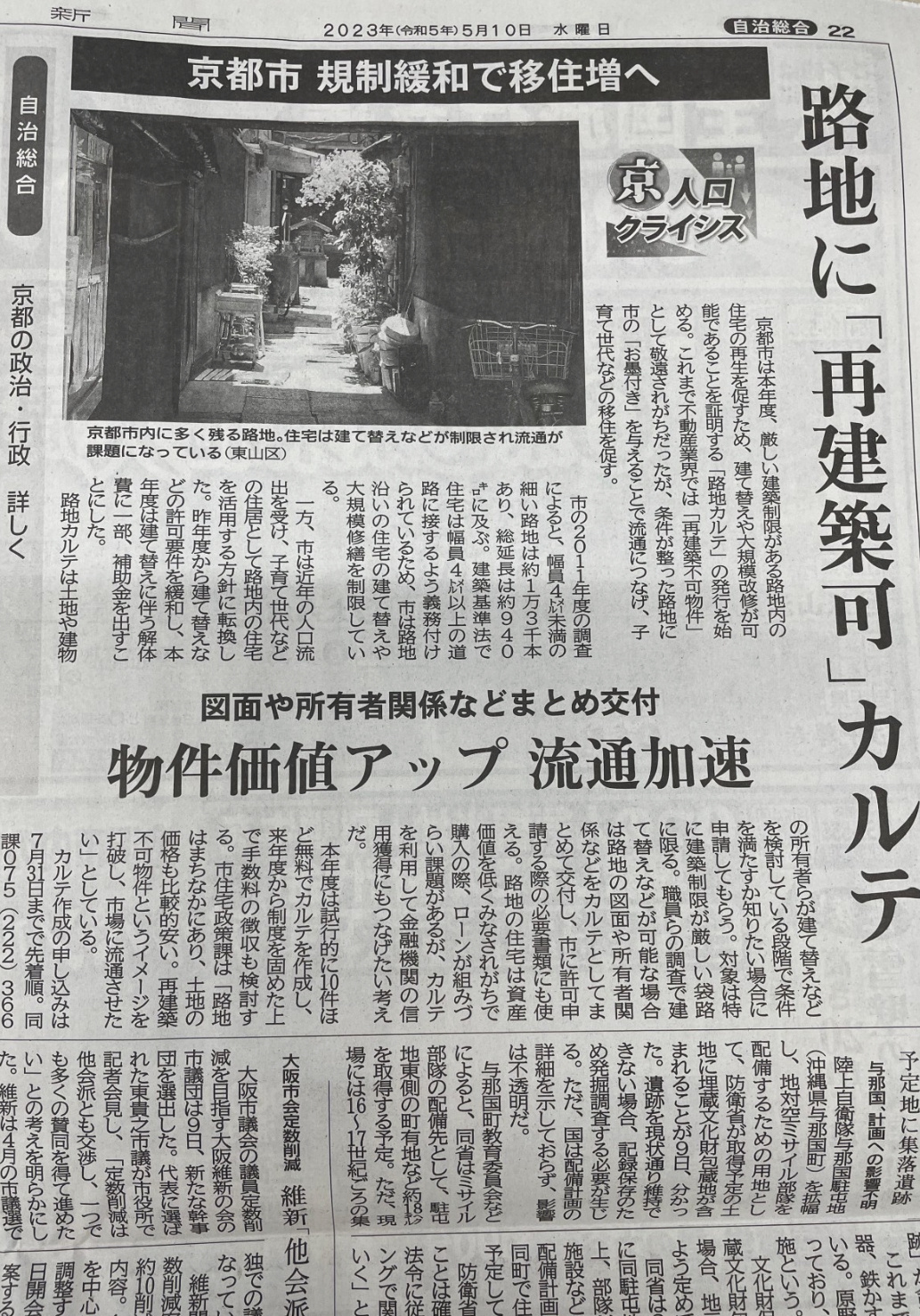不動産の流通が活発になってほしい(>_<)の画像