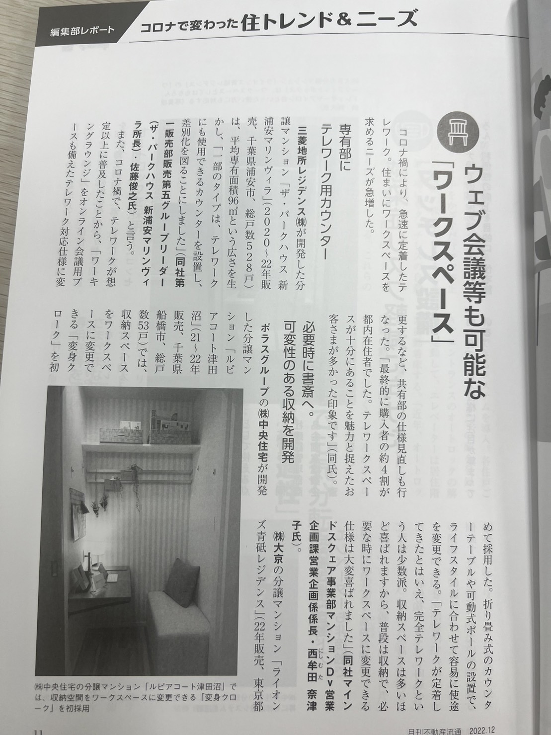 コロナで変わったこと！の画像