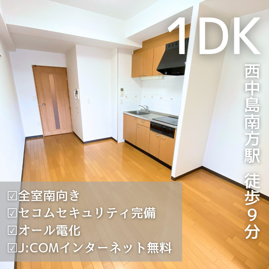 駐車場も同時募集中！南向き1DK【NLC新大阪PartⅡ】の画像