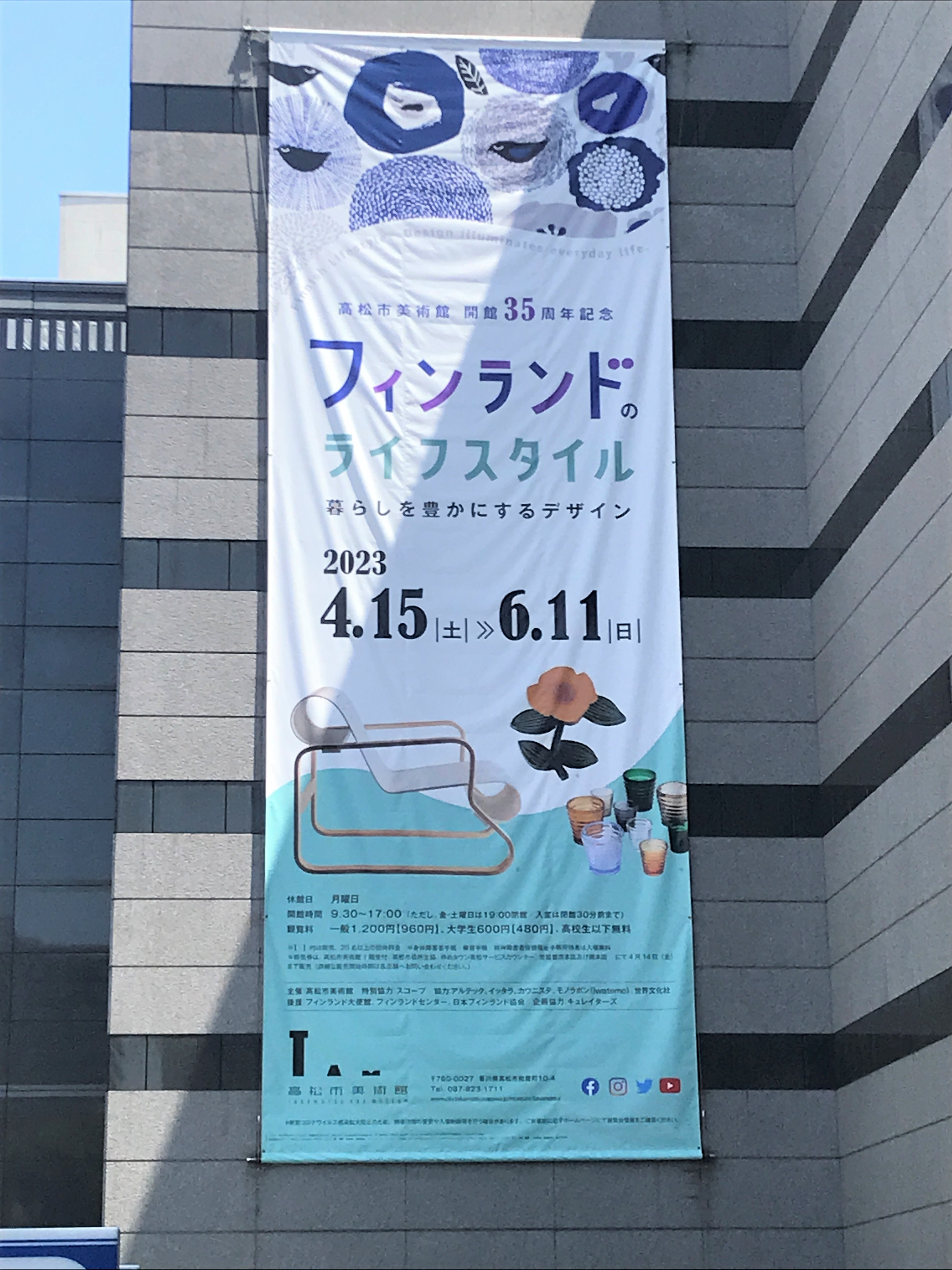 北欧に触れるの画像