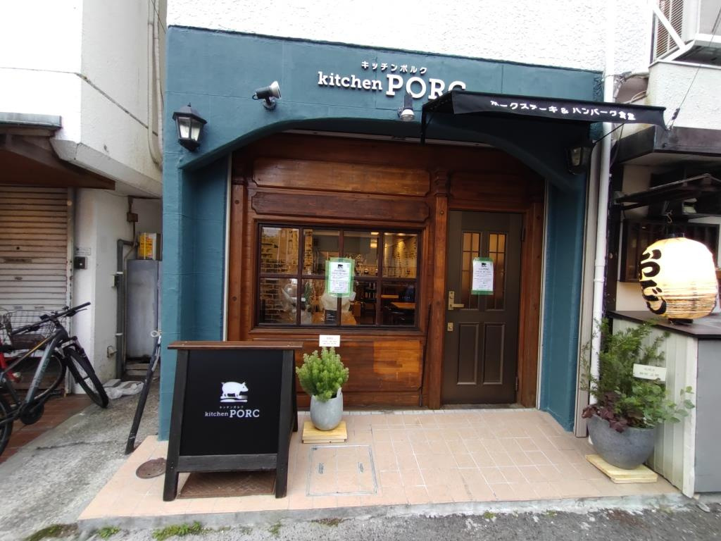 キッチンポルク kitchen PORC 6月2日（金） 新...の画像